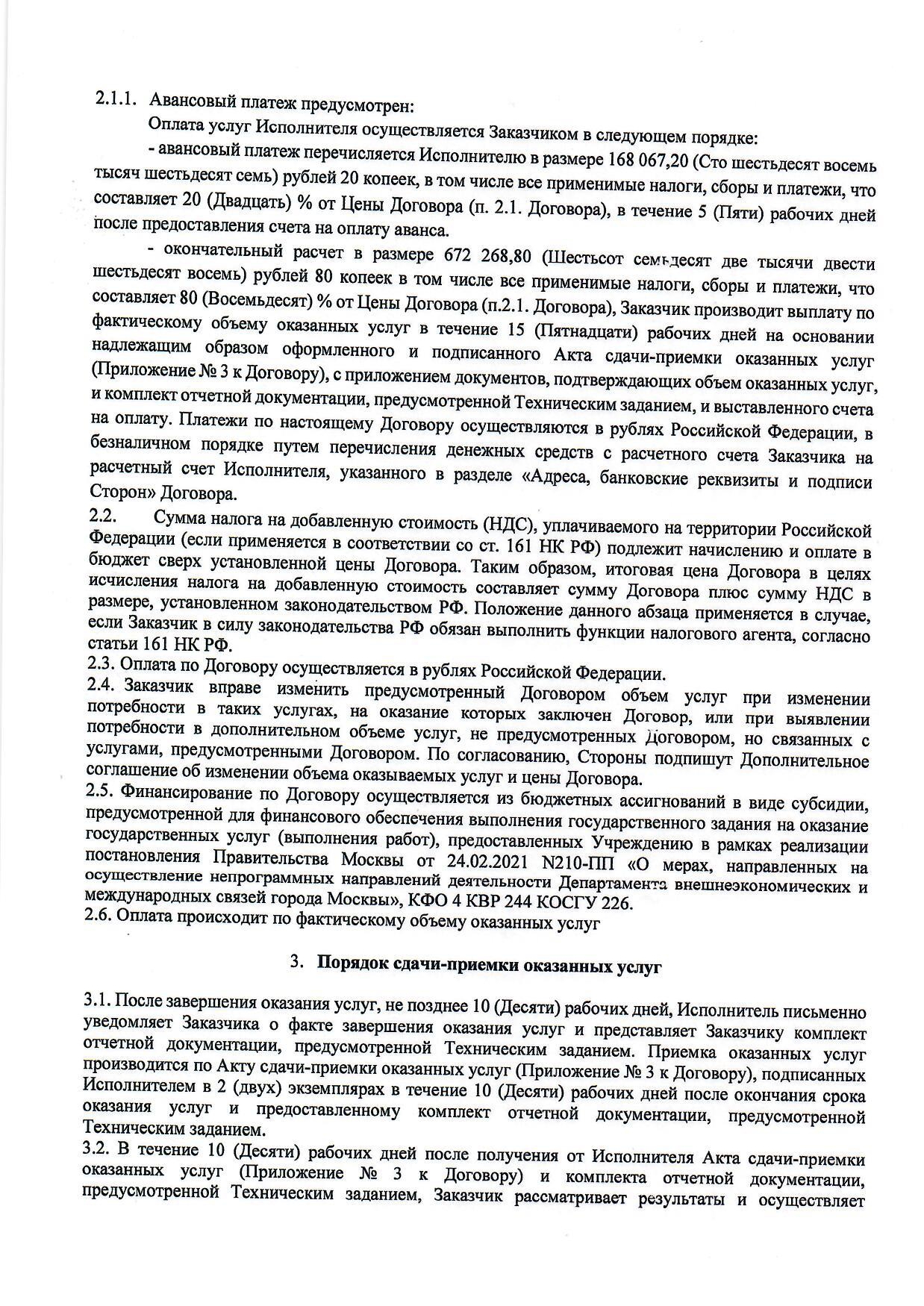 DOGOVOR_2