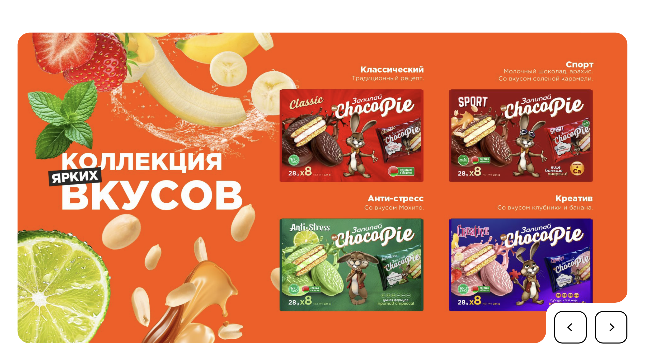 CHOCO PIE