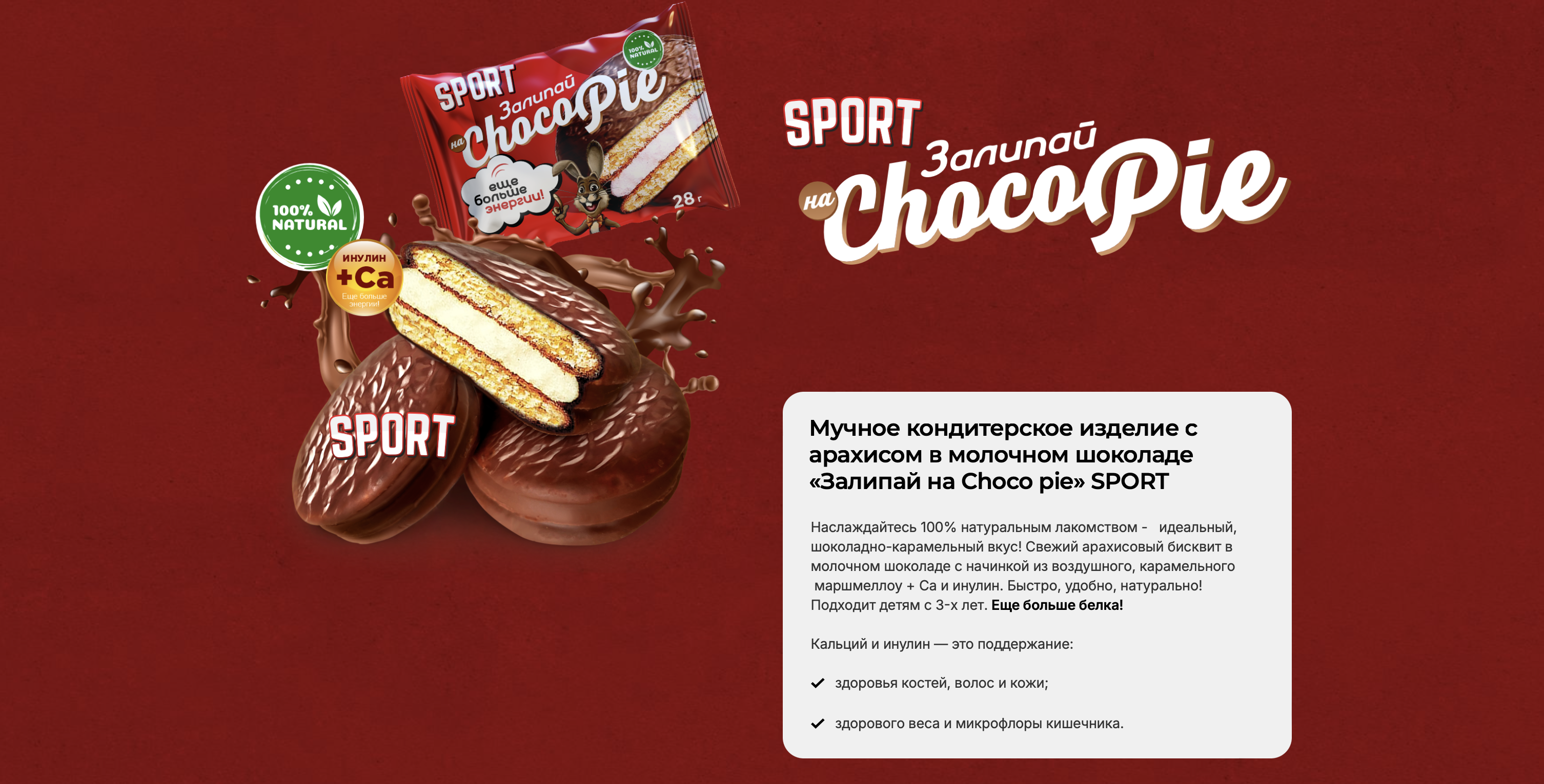 CHOCO PIE_2