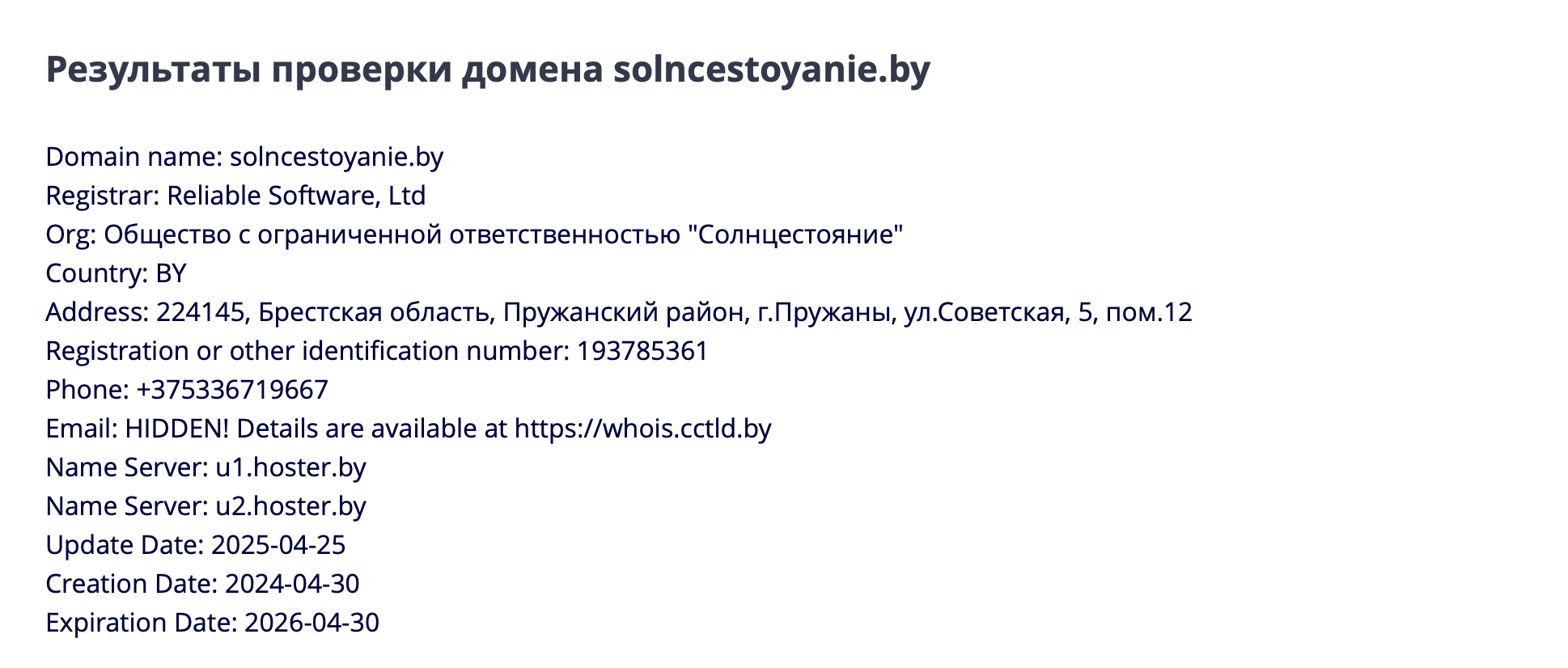 SOLNCESTOYANIE_DOMEN