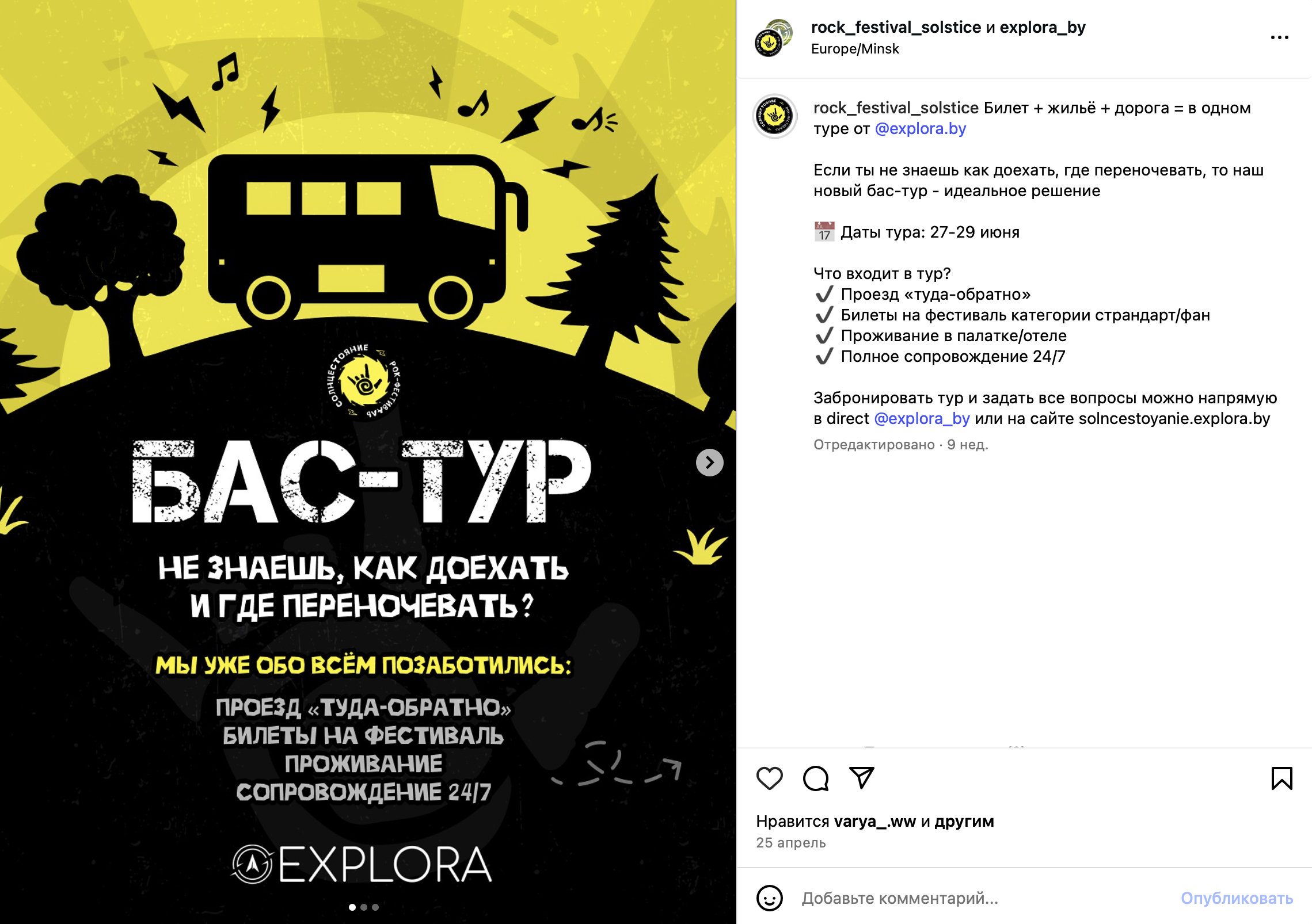 EXPLORA_BUS TOURS